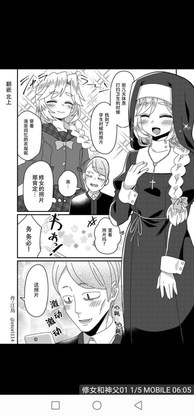 伪娘漫画 画女硬说男 Jpg 江鸟大佬的作品创意还是不错的nga玩家社区