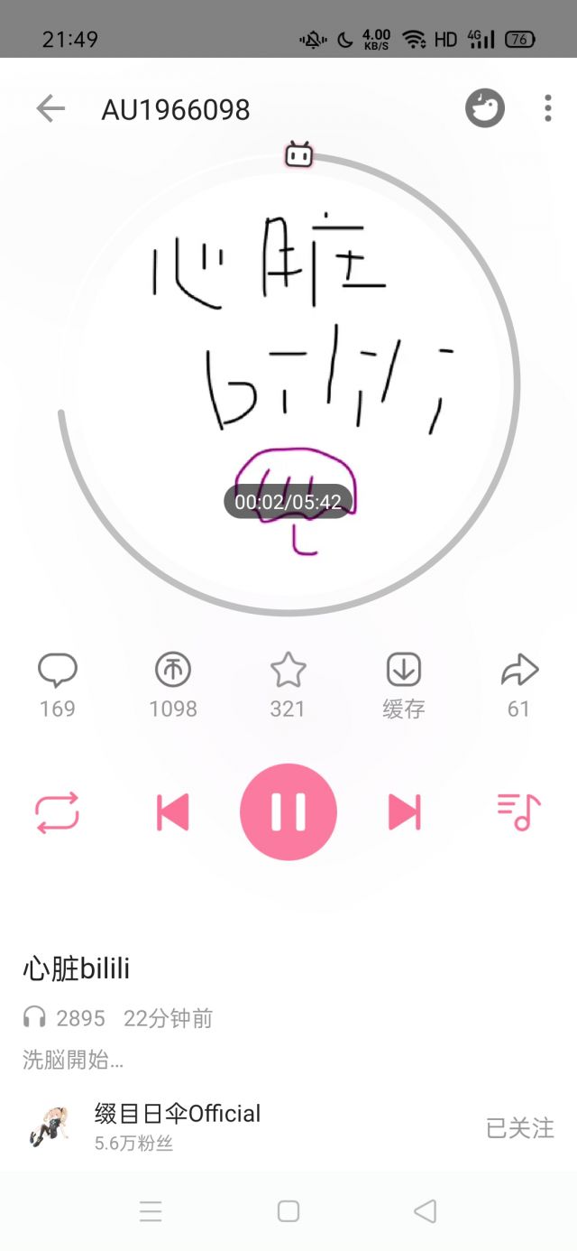 小伞为bilibili粉丝创作的歌曲出来了 来听听吧 谢谢大家捧场 上榜了 Nga玩家社区