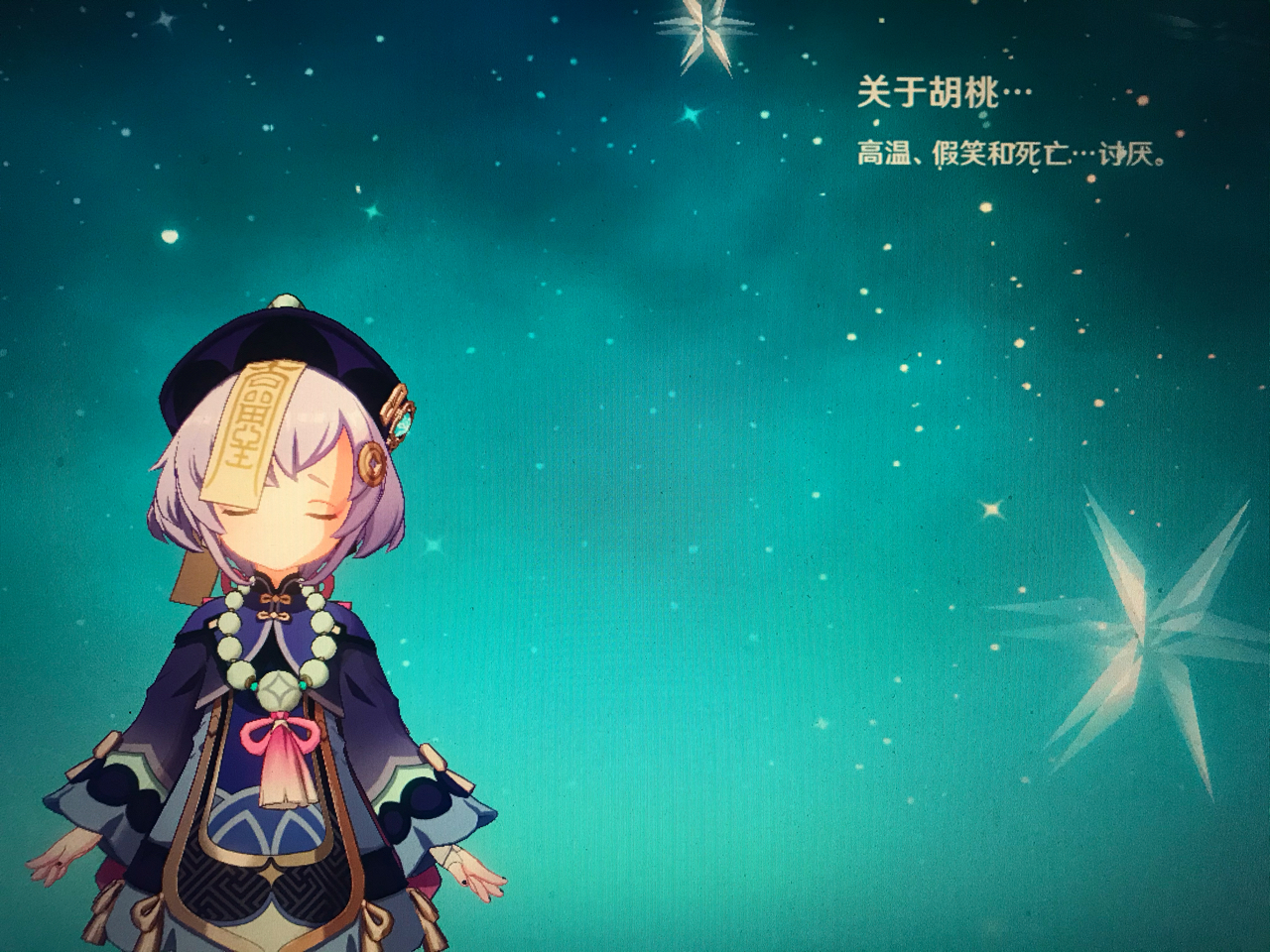 闲聊杂谈 往生堂的焚化炉找到了 附胡桃xp氵 Nga玩家社区