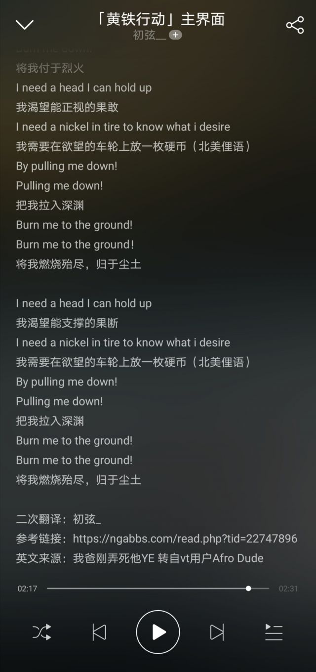 才发现，黄铁行动bgm致敬林肯公园NGA玩家社区