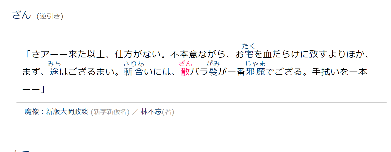 闲聊杂谈 散兵的日文发音nga玩家社区