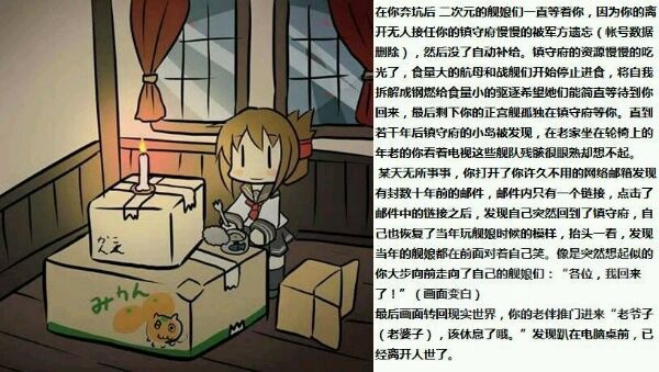 Tmd 大半夜看到那个雪风的漫画突然破防了 Nga玩家社区