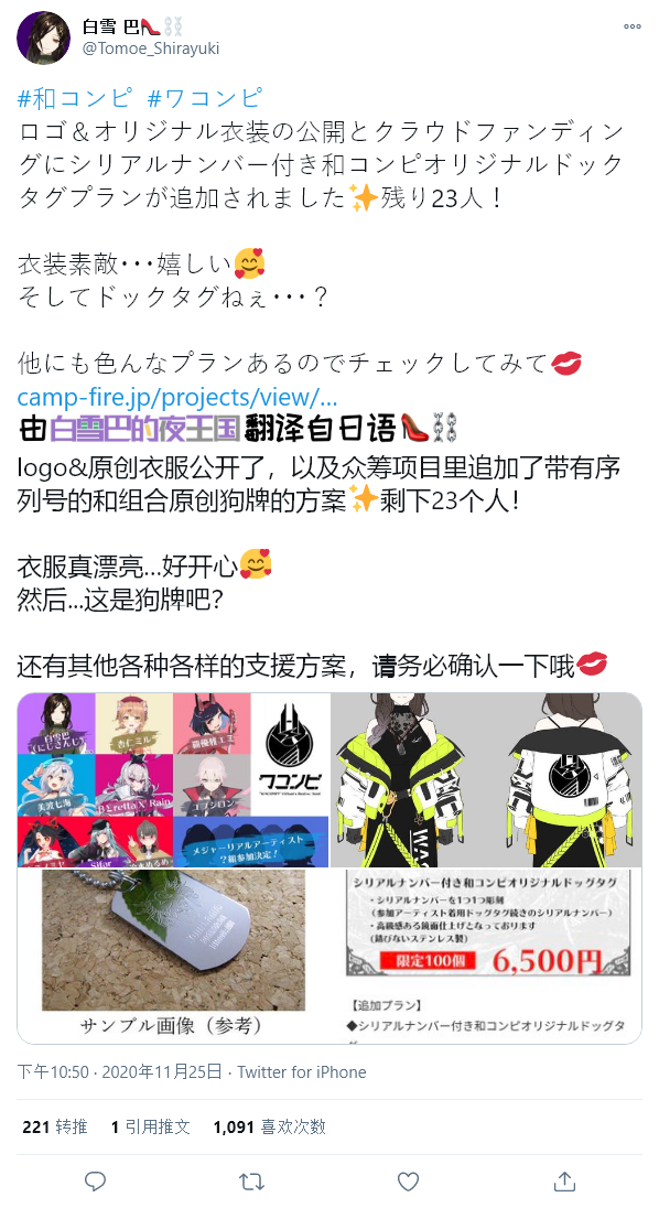 白雪巴新衣装好涩哦nga玩家社区