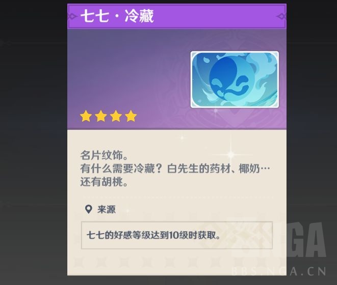 剧情讨论 草 今天把77好感10了 发现77还真的很讨厌胡桃nga玩家社区 剧情讨论 草 今天把77好感10了 发现77还真的很讨厌胡桃nga玩家社区