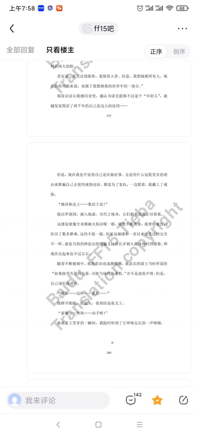 Ff15如果补完剧情能否完成口碑翻盘nga玩家社区