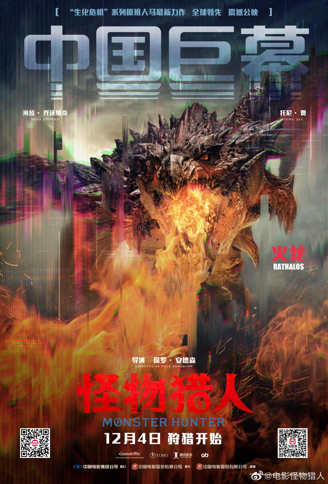 剧透预警 怪物猎人电影全制式海报公开nga玩家社区