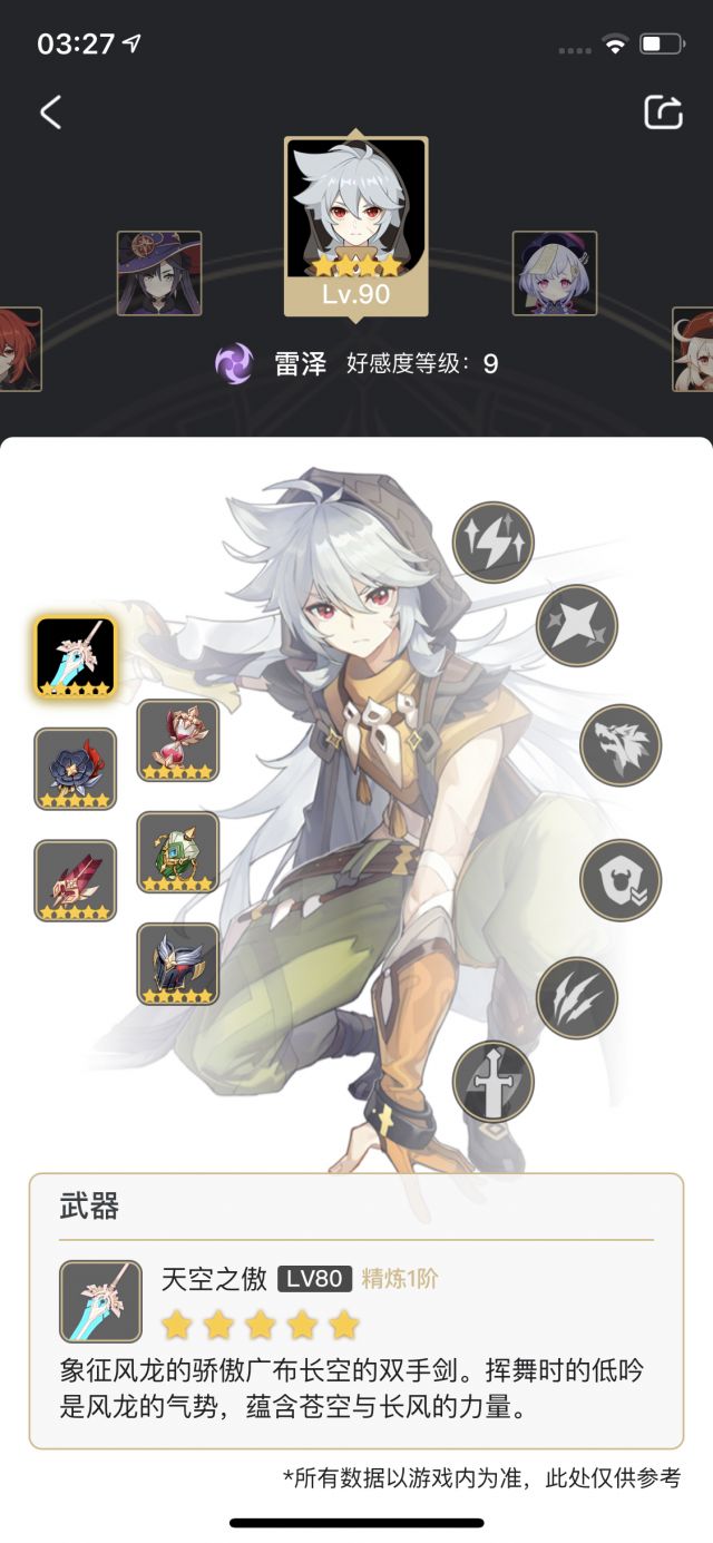 心得交流 高练雷泽真实的伤害输出能力nga玩家社区