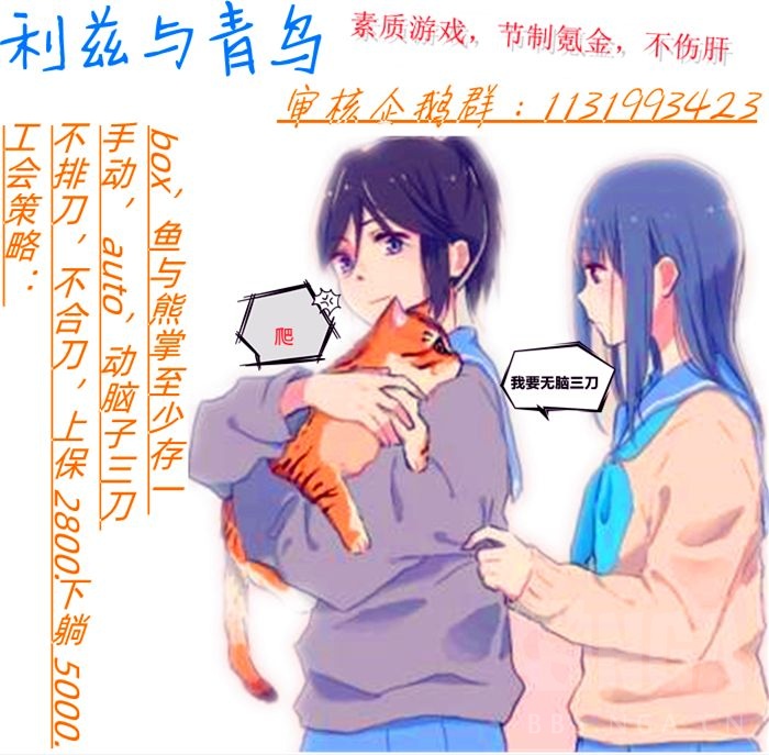 国服招募 B服工会 利兹与青鸟 a 招募动脑子三刀的亲们啦 切噜 21 30 Nga玩家社区