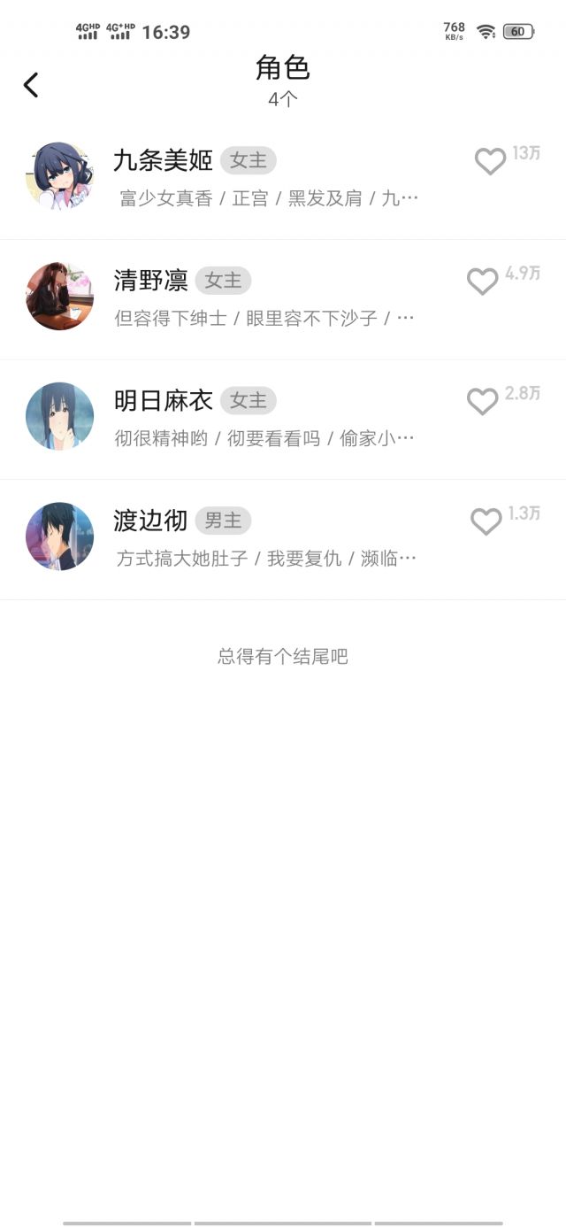 我加载了恋爱游戏氵 Yysy起点读者喜欢九条的比喜欢清野的 2还多 抖m读者有那么多吗nga玩家社区