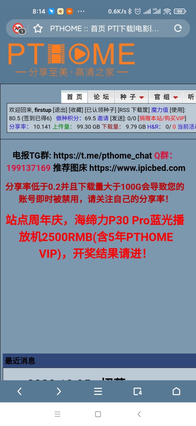 最速馒头pt捐赠 最速馒头pt捐赠