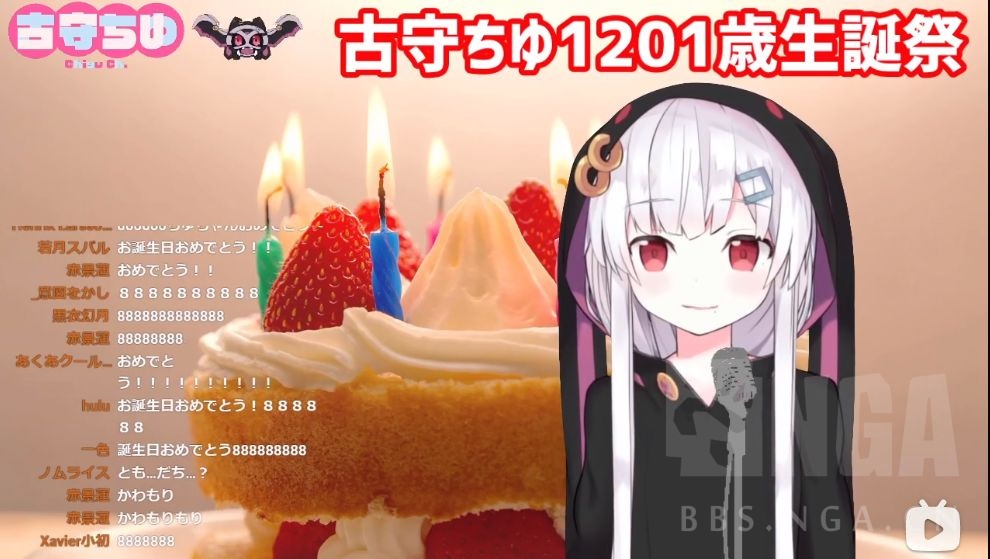 12古守11 29庆生直播弹幕版 纪念 大失败的土味sc告白环节nga玩家社区