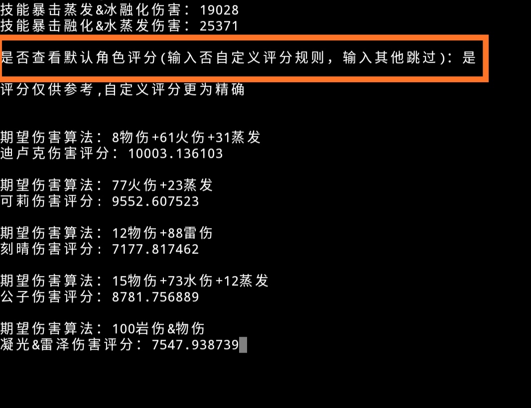 心得交流 安卓版 原神伤害计算器v1 5更新 来康康你主c毕业没nga玩家社区