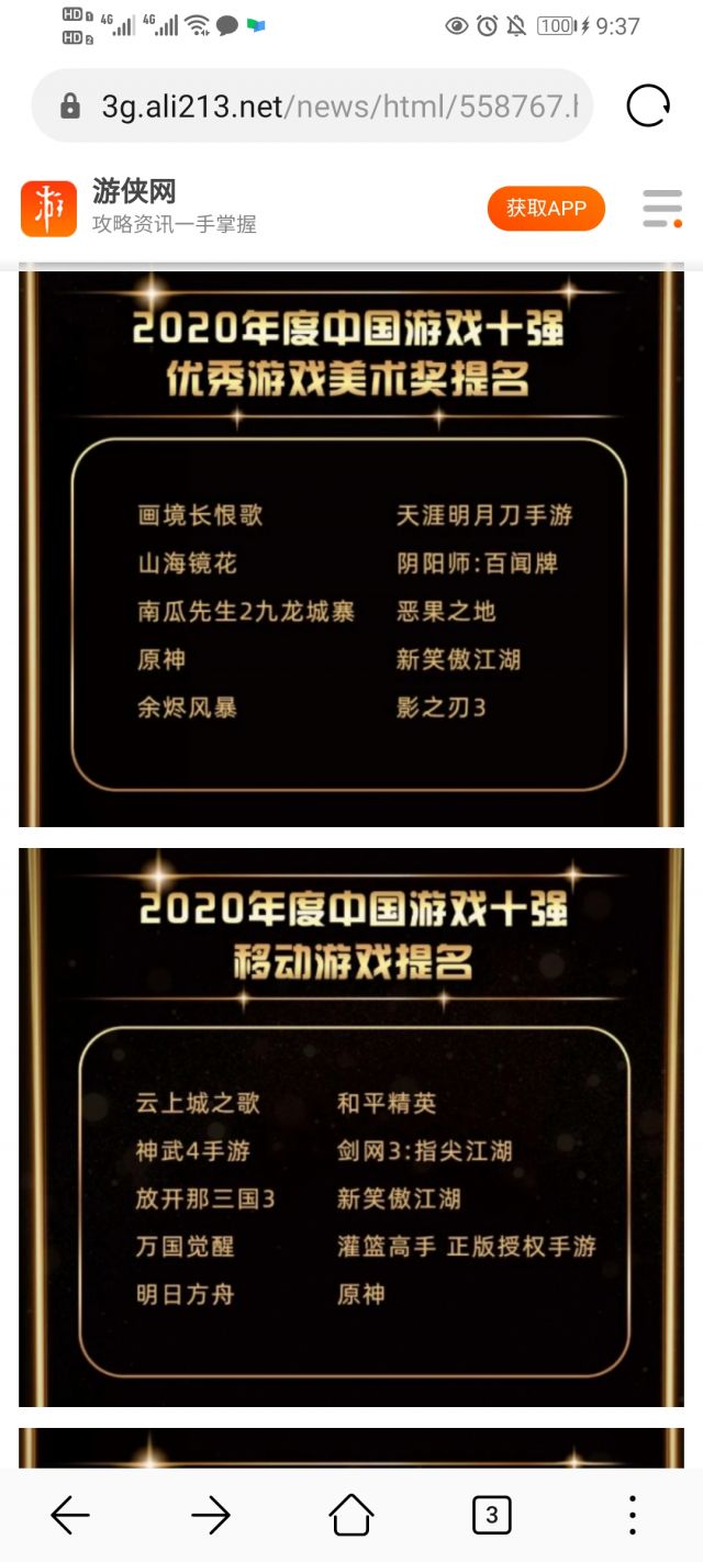 年度中国游戏十强提名完整名单 原神 战双 明日方舟均在榜nga玩家社区