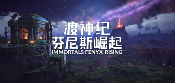渡神纪 芬尼斯崛起nga玩家社区nga玩家社区