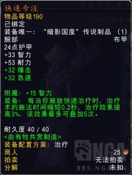 做出了快速专注橙装 求个wa字符串nga玩家社区