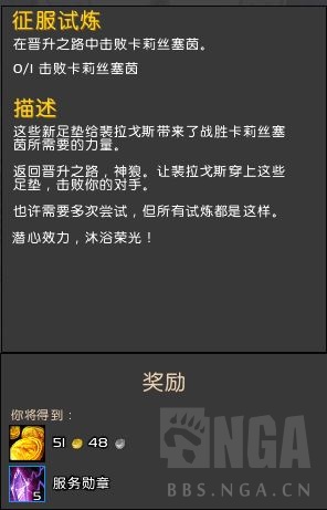 求助 征服试炼击败卡莉斯赛茵 打不过来个老鸟教教啊nga玩家社区