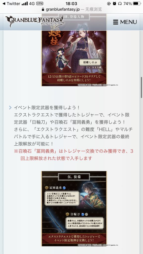 新闻资讯 鬼灭联动 单人立绘公开 召唤石仅能通过兑换入手 入手即为3突nga玩家社区