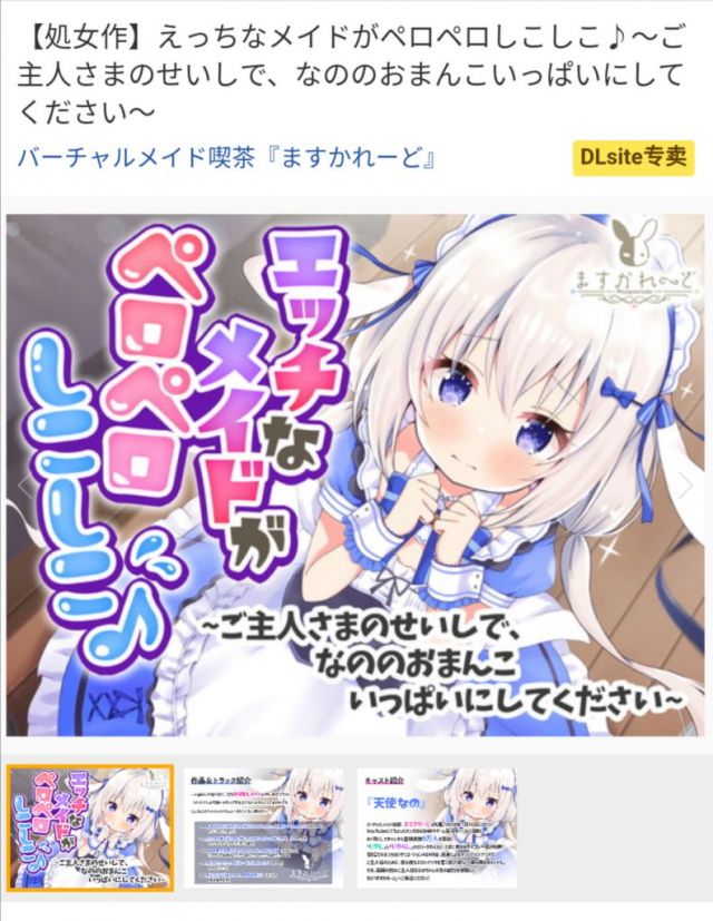 宣传一下女菩萨天使なの的dl贩售音声nga玩家社区