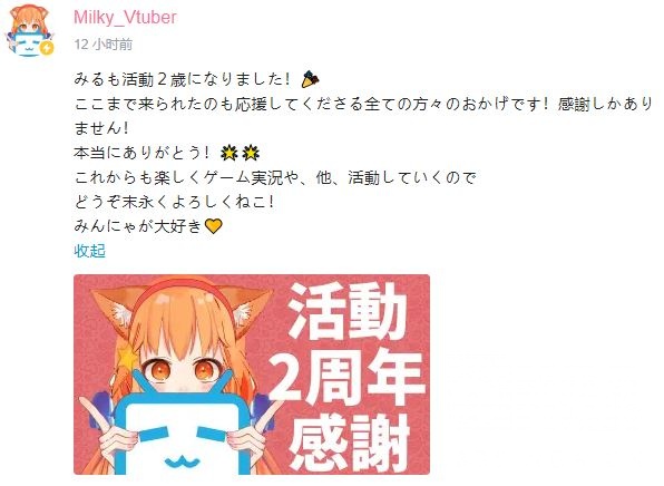 [专楼]橘猫Milky——喵吼，我是Milky！是喜欢游戏的vtuber，请多多指教！