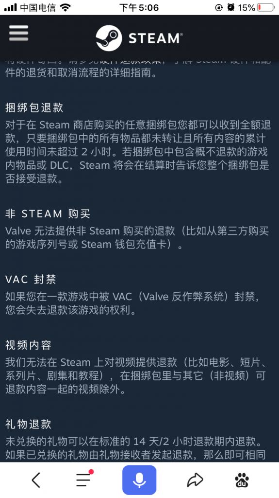 圣诞礼包退款到steam后怎么退回支付宝nga玩家社区