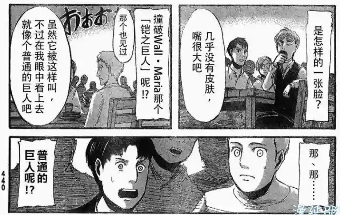 重温巨人漫画 原来铠巨被辱是这么多话以前的伏笔了nga玩家社区