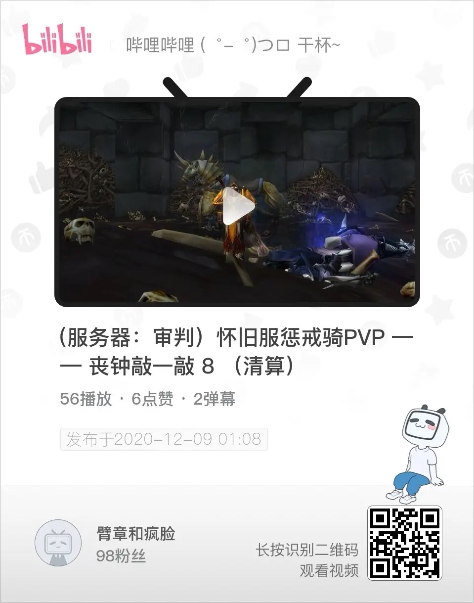 审判 怀旧服惩戒骑pvp 丧钟敲一敲8服 清算 Nga玩家社区