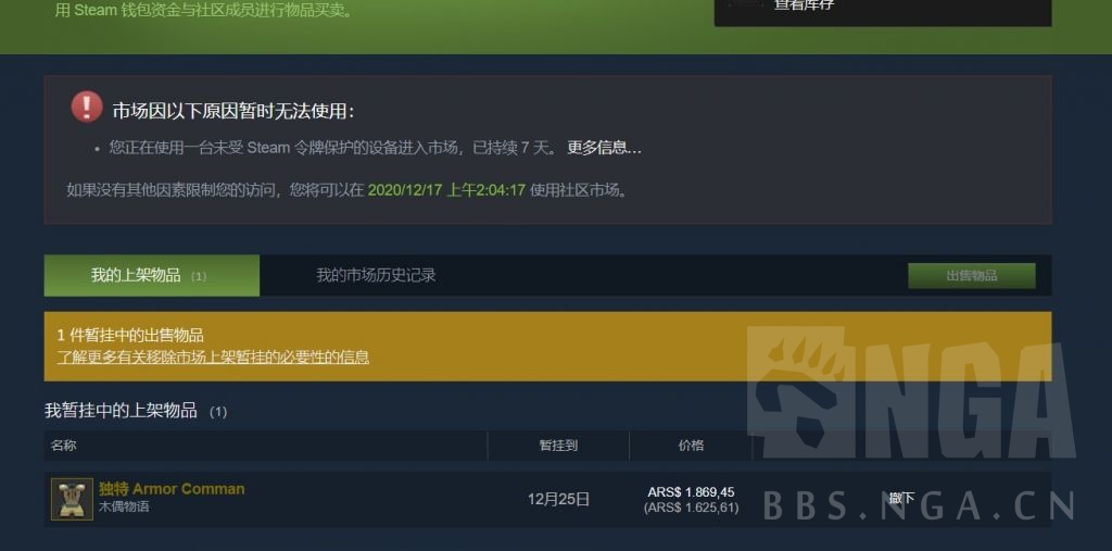 想问下现在怎么给steam阿根廷区充值 以及怎么挂刀 Nga玩家社区