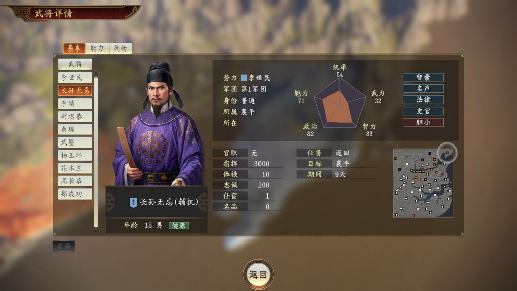 吐槽 三国志14pk的唐朝武将数值和个性简直就是离谱nga玩家社区