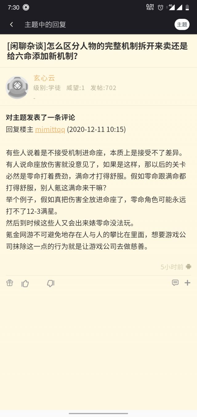 闲聊杂谈 除了命座拆分的问题 活动祈愿关于 Up内四
