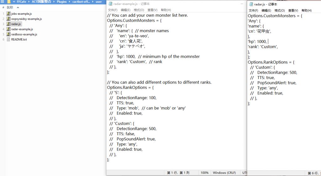 想问一下ACT的CactBot可以自定义搜怪吗？ 178