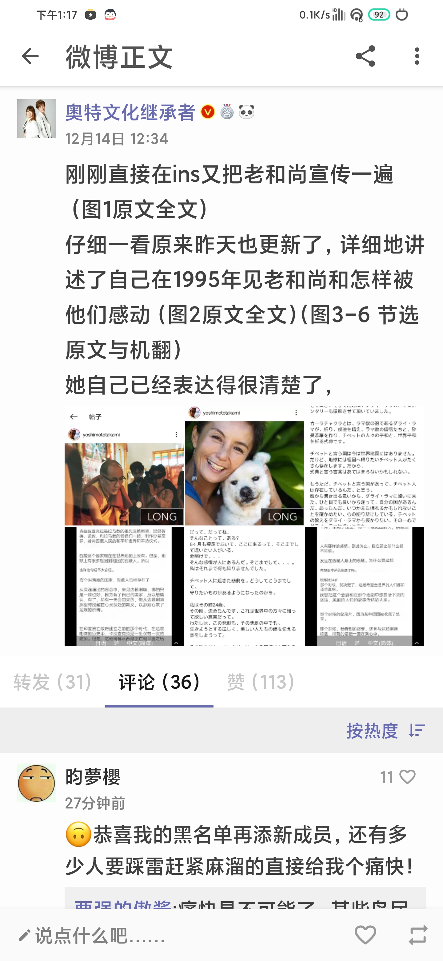 挺恶心的 迪迦里演丽娜的吉本多香美石锤是d Nga玩家社区