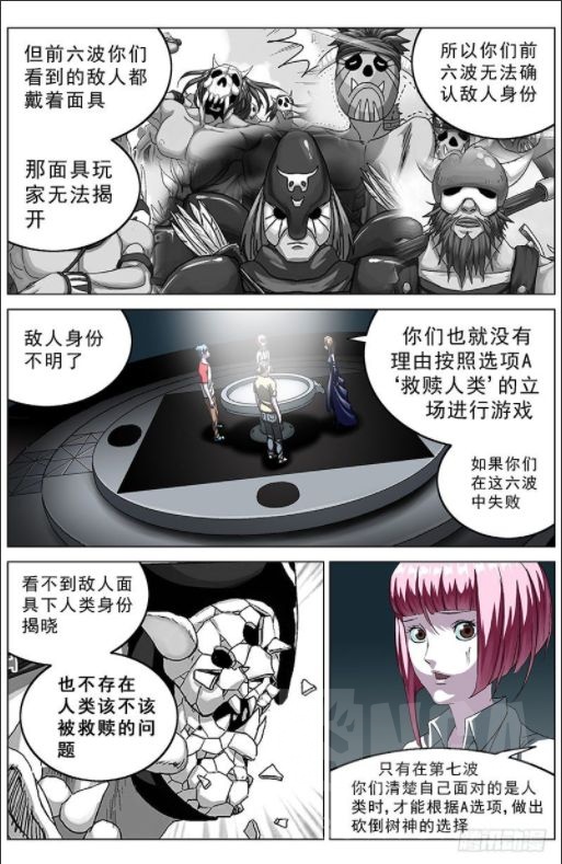 漫画讨论 国漫推荐 原目 好看不火 有点可惜 希望大家看看nga玩家社区