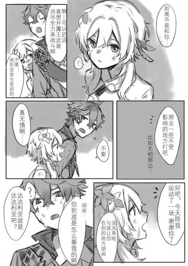 同人搬运 Bg向 公子 荧 别太害羞了 对我来说 你就是最有魅力的女孩子啊 Nga玩家社区