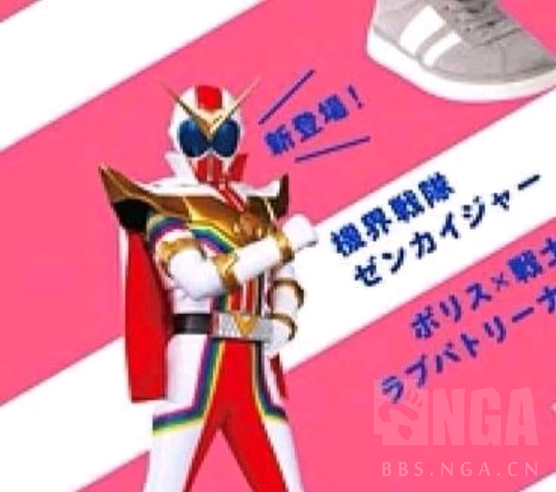 机界战队全开者 白战士造型流出nga玩家社区