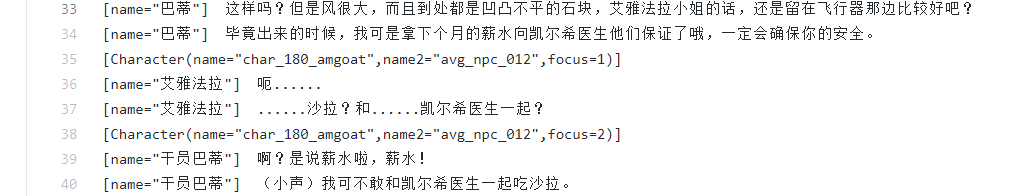 剧透氵 暗示泰拉的通用语是英语 Nga玩家社区