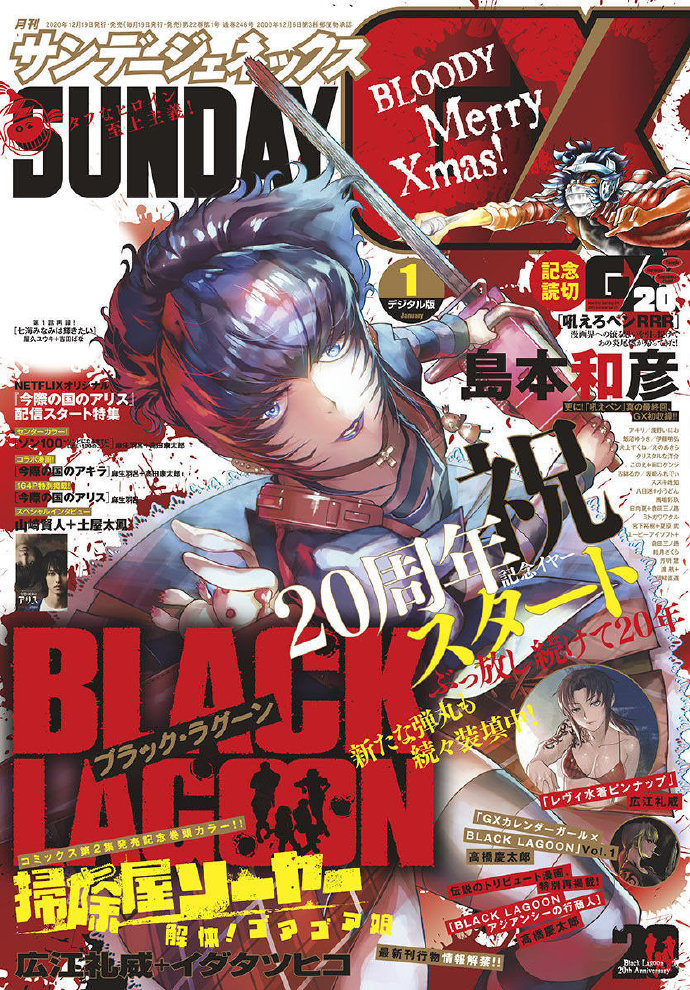 Black Lagoon 黑礁将有重大发表 Nga玩家社区