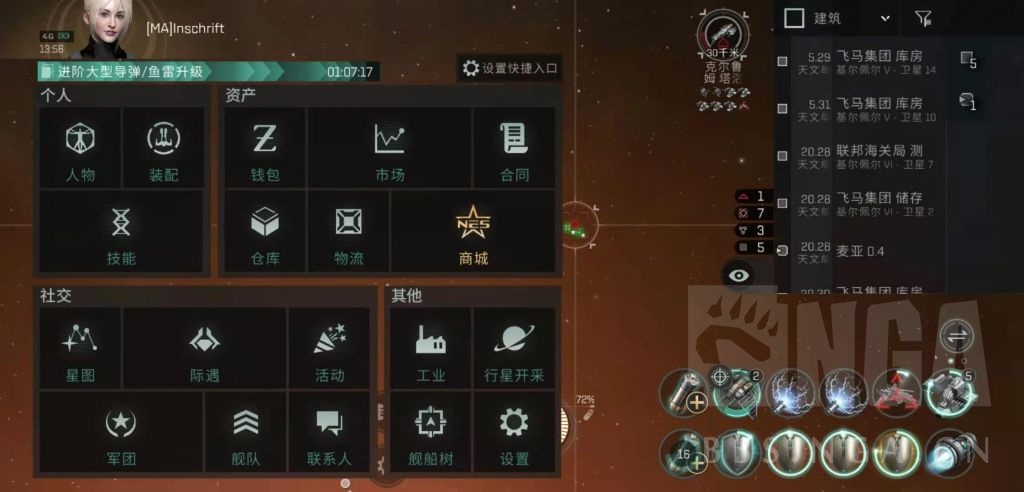 Murky Project]EVE无烬星河新手入坑攻略(更新于2021-5-25，适用于国服 