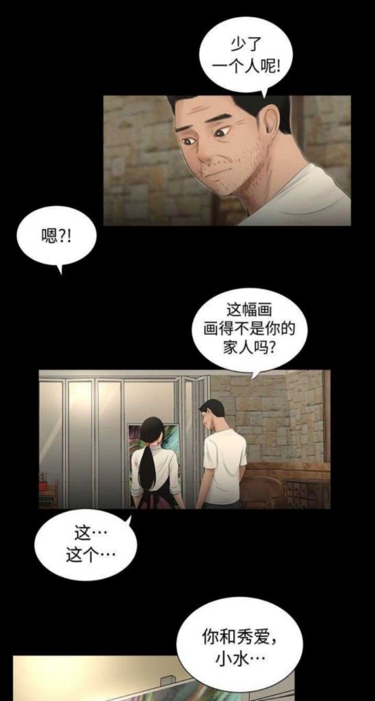 有看过漫画三姐妹 秘密日记 的吗 Nga玩家社区