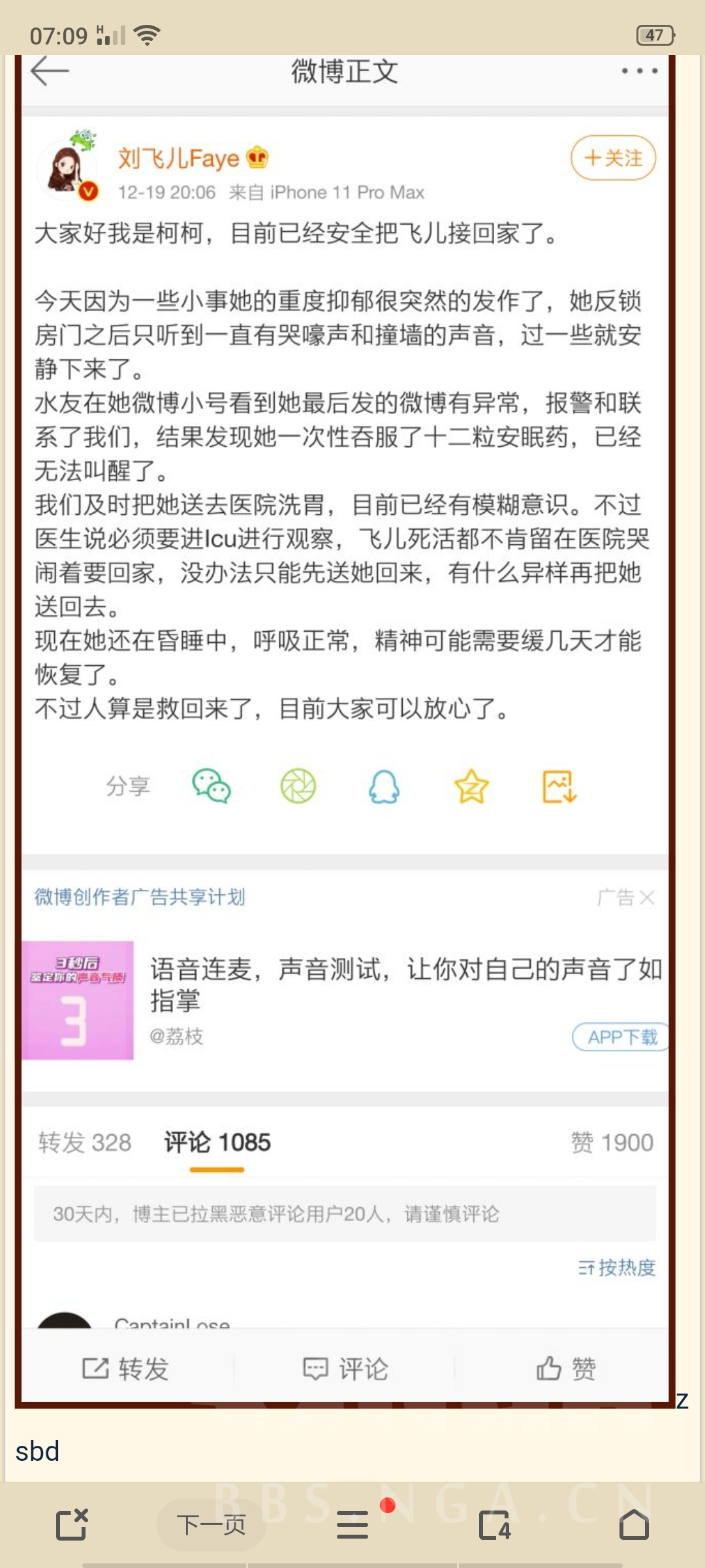 刘飞儿 