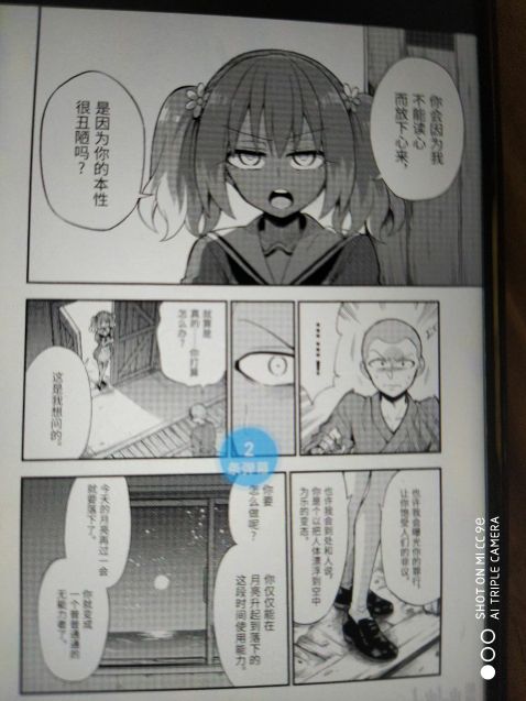 剧透漫画 图也多的黑泥 无能的娜娜为何被不少人称为神作nga玩家社区