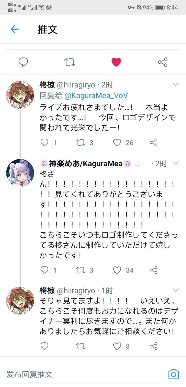 专楼 神楽めあ 直播及交流讨论帖nga玩家社区