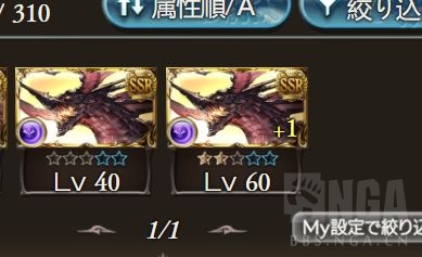 提问求教 为什么这召唤石不能自食啊 已解决 Nga玩家社区