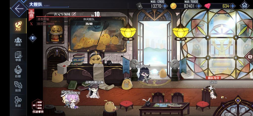 国服相关 安卓b服地狱犬十级休闲舰队招人nga玩家社区