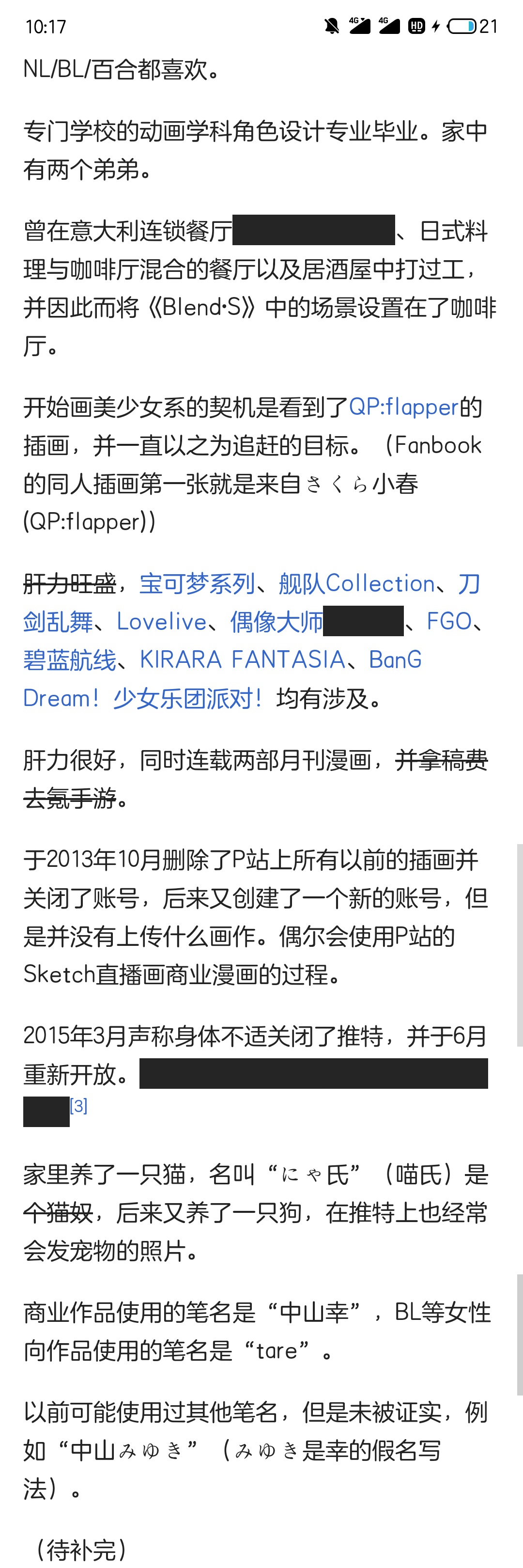 同人搬运 闲聊杂谈 Word妈 中山幸画原神了 Nga玩家社区