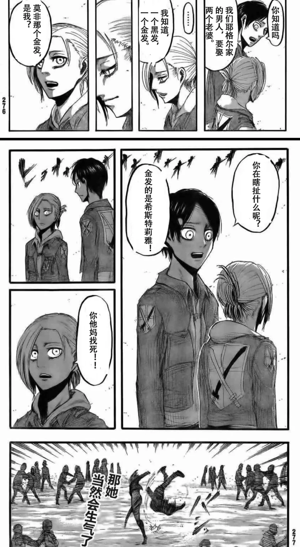 妈蛋 补完巨人最新话了 求来点梗图nga玩家社区