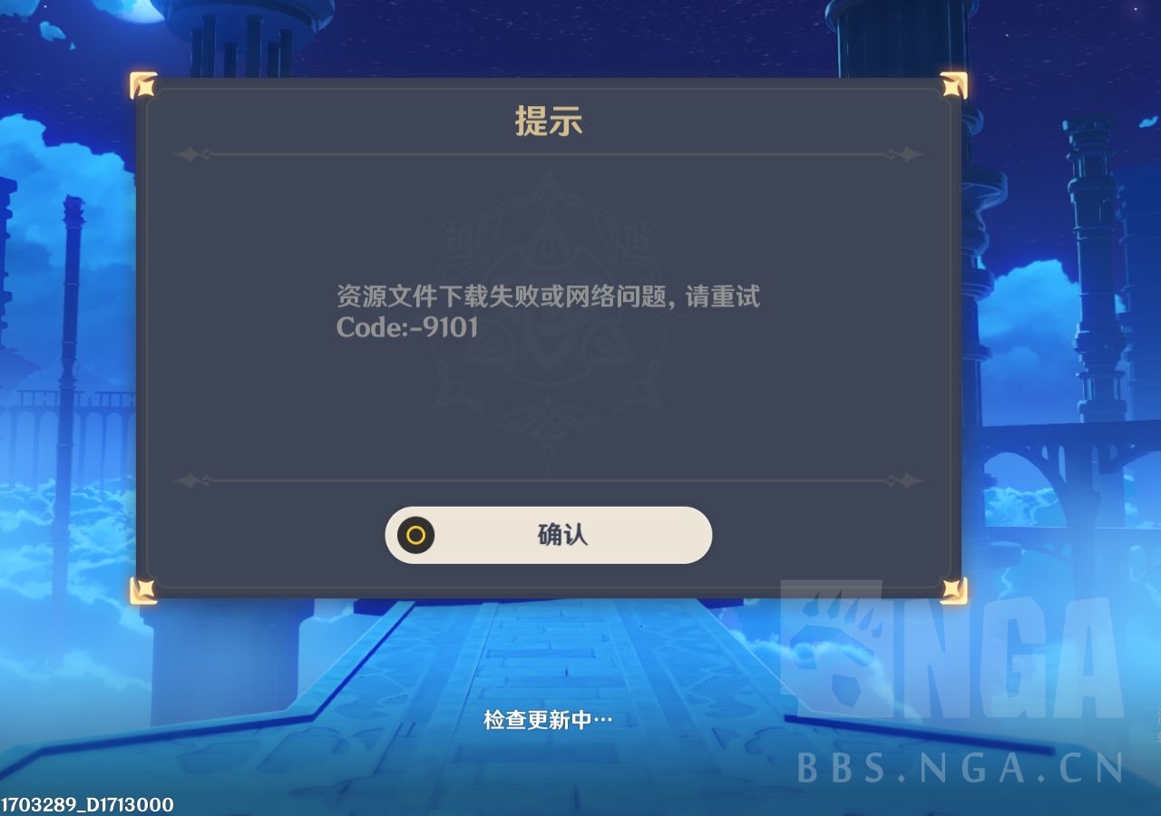 闲聊杂谈 原神崩了 怎么一直在检查更新nga玩家社区