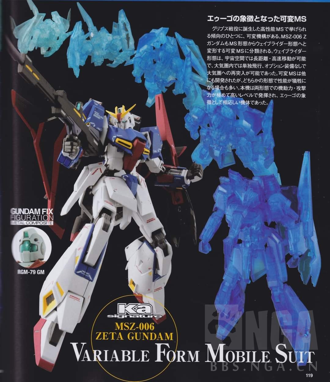 新闻资讯 杂志情报 Metal Robot魂巴耶力高达 Metal Robot魂 Ka Signature Z高达等nga玩家社区