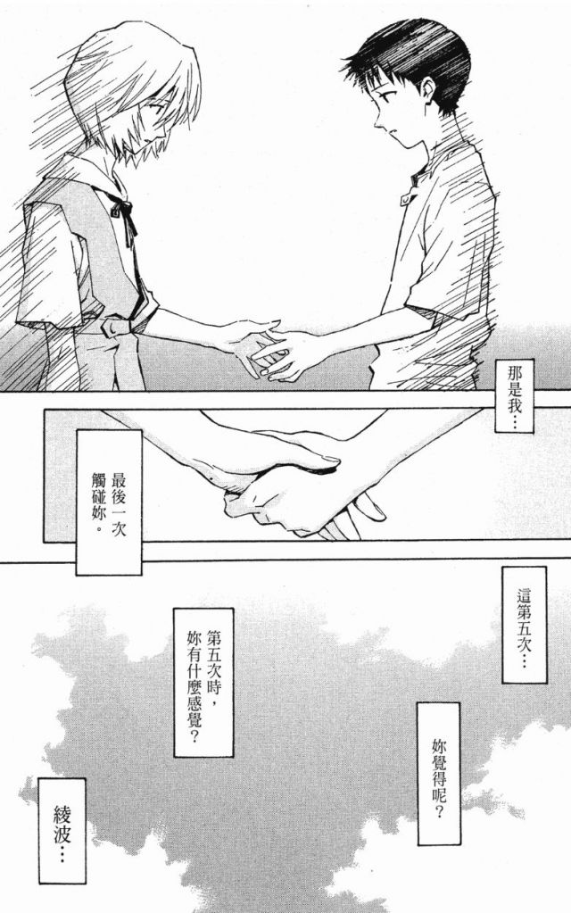 讨论 原创 对新eva剧场版本予告的个人考察和猜想 Nga玩家社区