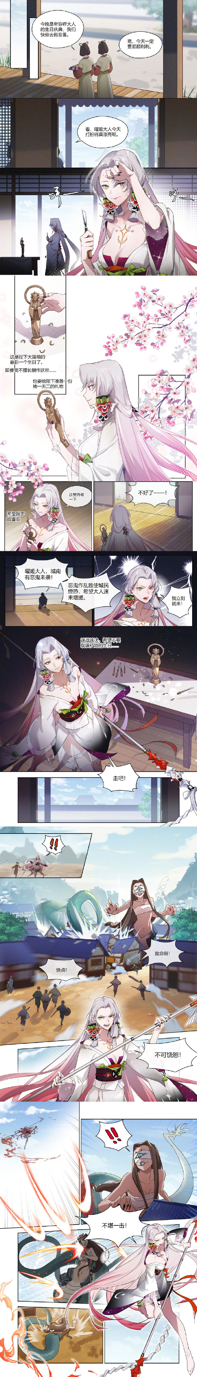 泷夜叉姬花合战新皮肤预告漫画nga玩家社区
