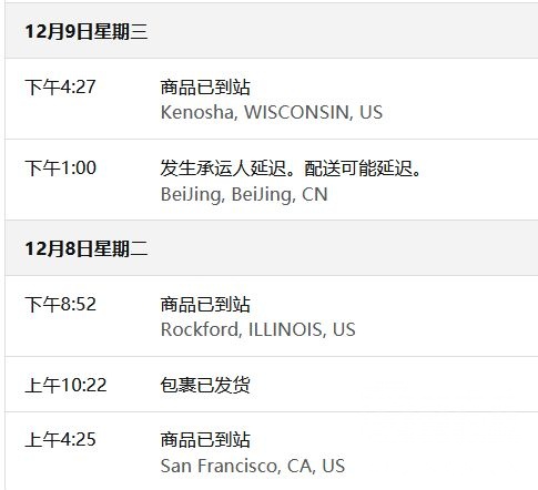 姑且算是个如何查询亚马逊相关物流及清关情况的教程吧(主要是针对HS Code的)